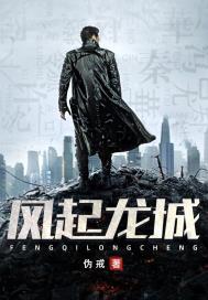 风起龙城人物结局 风起龙城人物结局